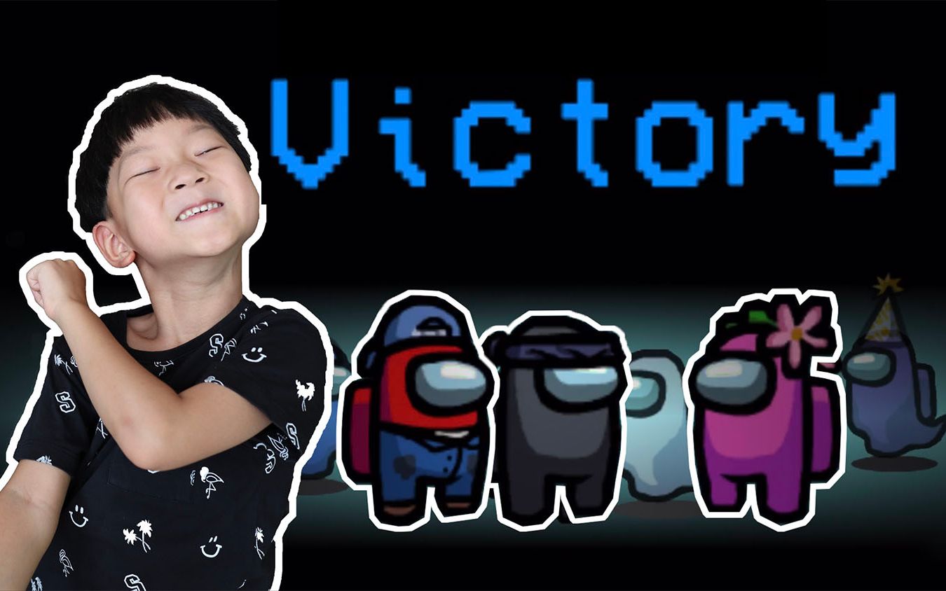 三个臭皮匠赛过诸葛亮,教你如何抱团取暖打败among us的imposter