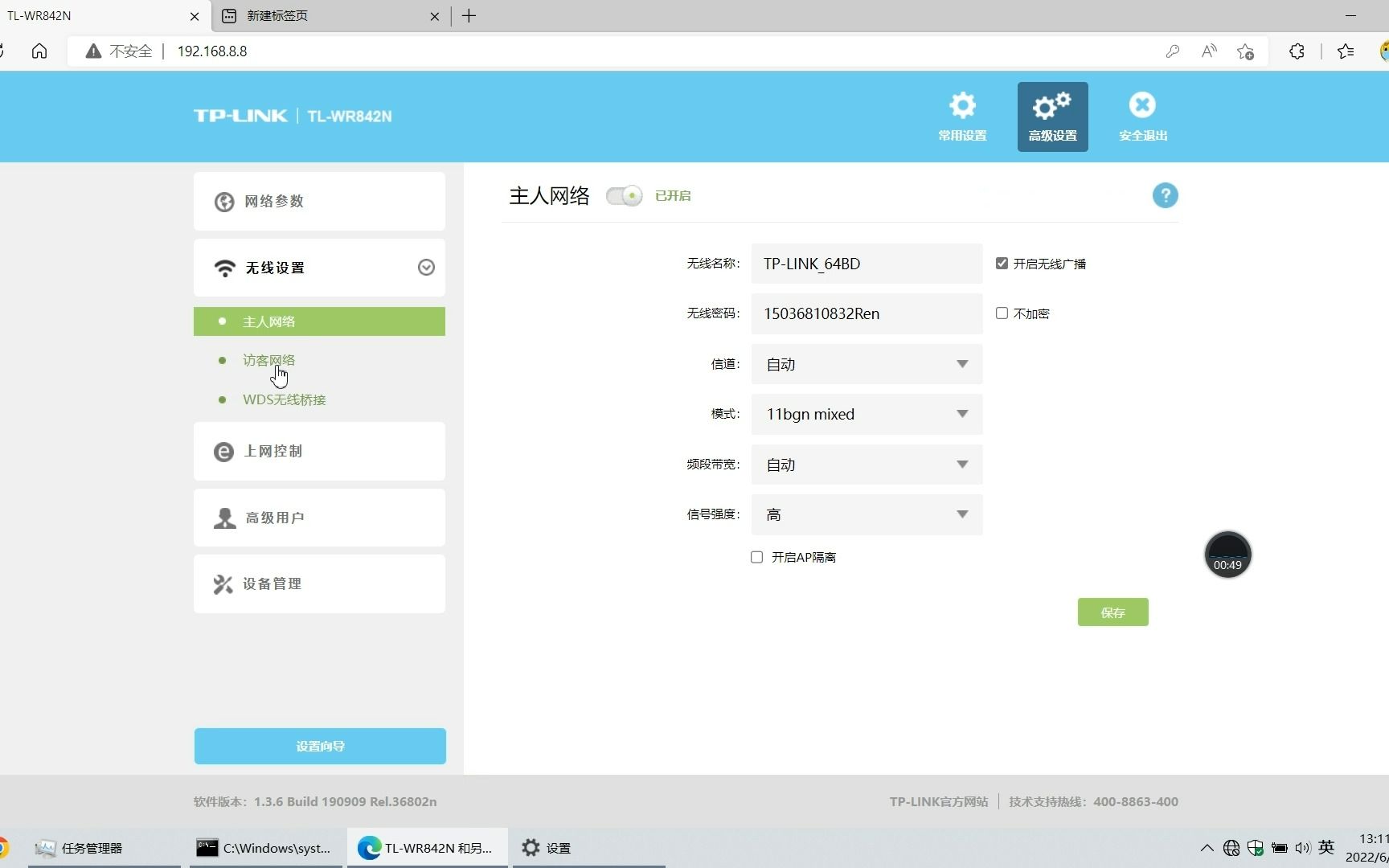 旧路由器也能用IPV6哔哩哔哩bilibili