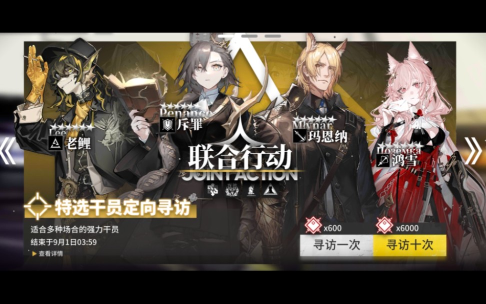 [明日方舟]联合行动压哨绝杀!