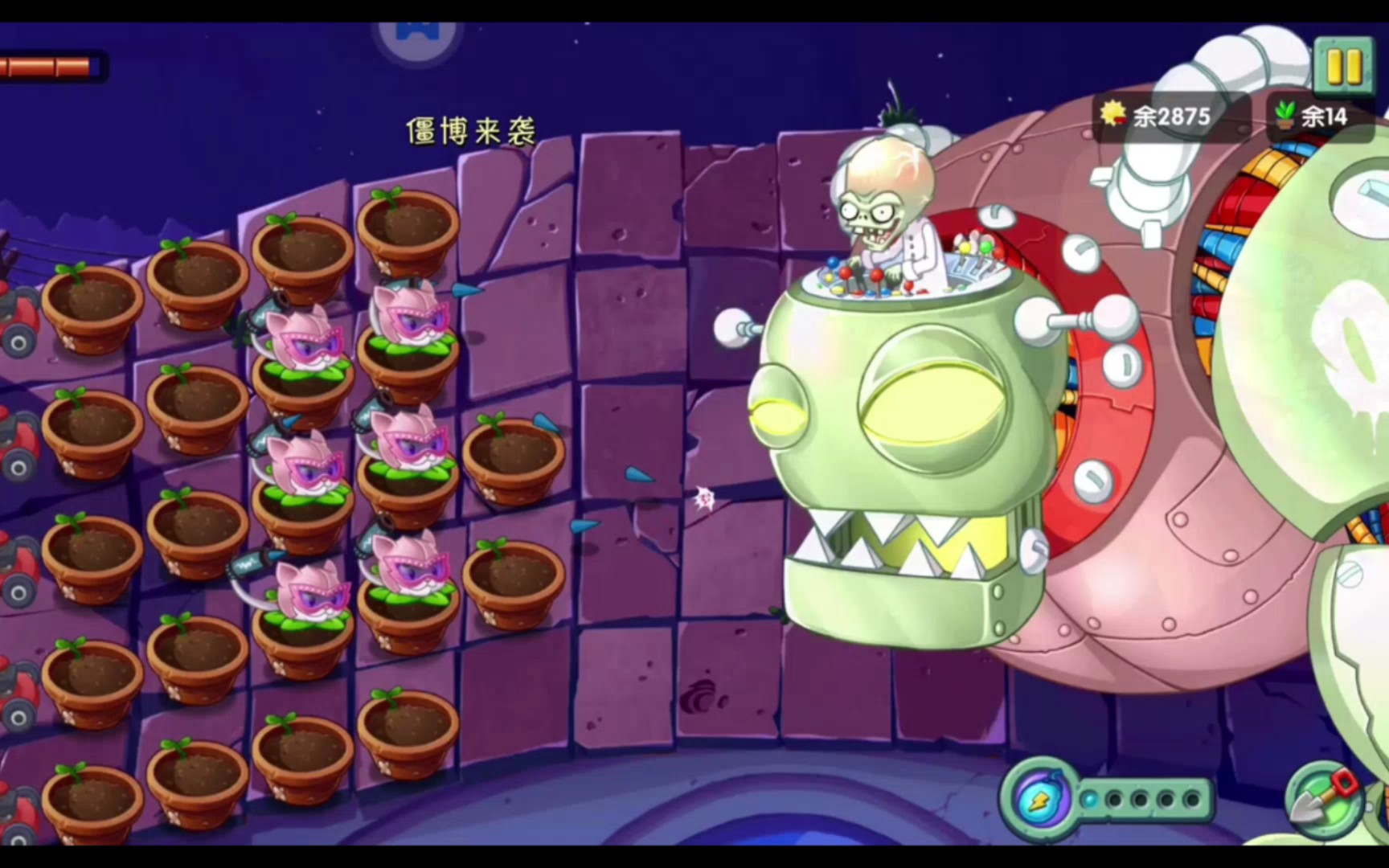 pvz回忆之旅:无畏号