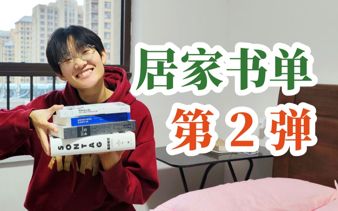 [图]他的图书馆就像这城市里的一个炸弹 | 居家书单第2弹