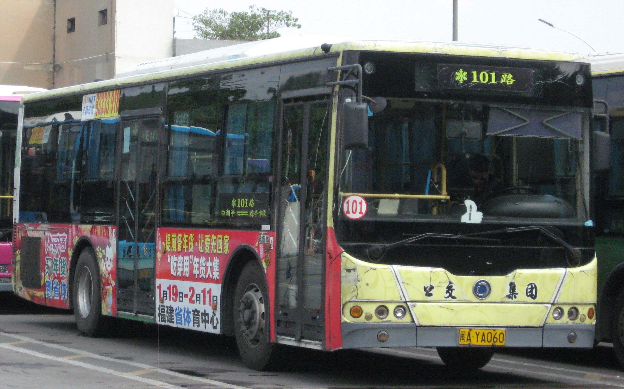 鼓手のpov福州公交集团101路pov