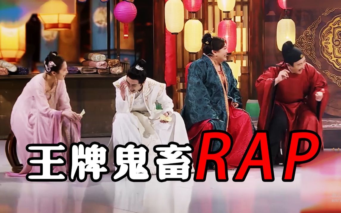 [图]【王牌对王牌rap】饶舌家族， _________!