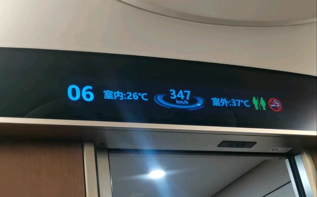 cr400af-bz内饰一览