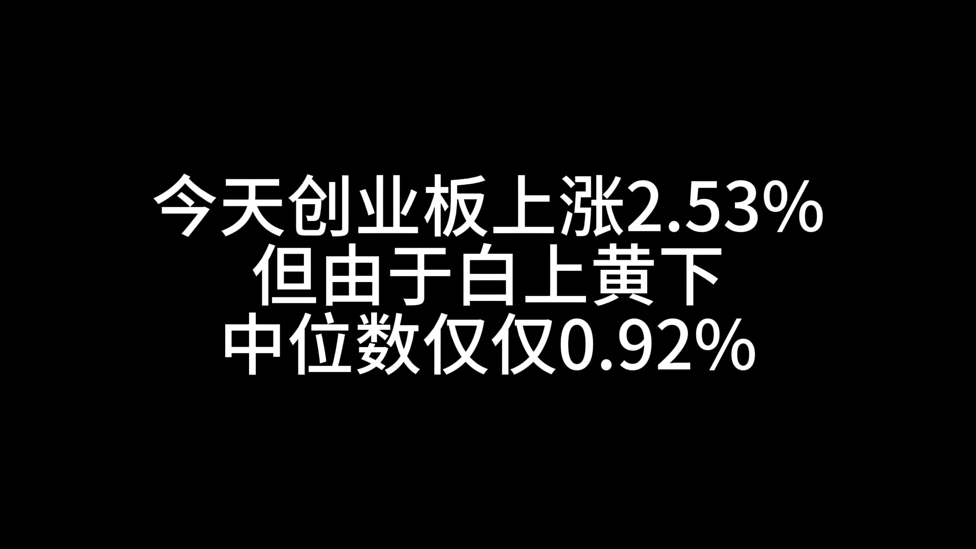 创业板股票是啥意思(创业板股票是啥意思啊)