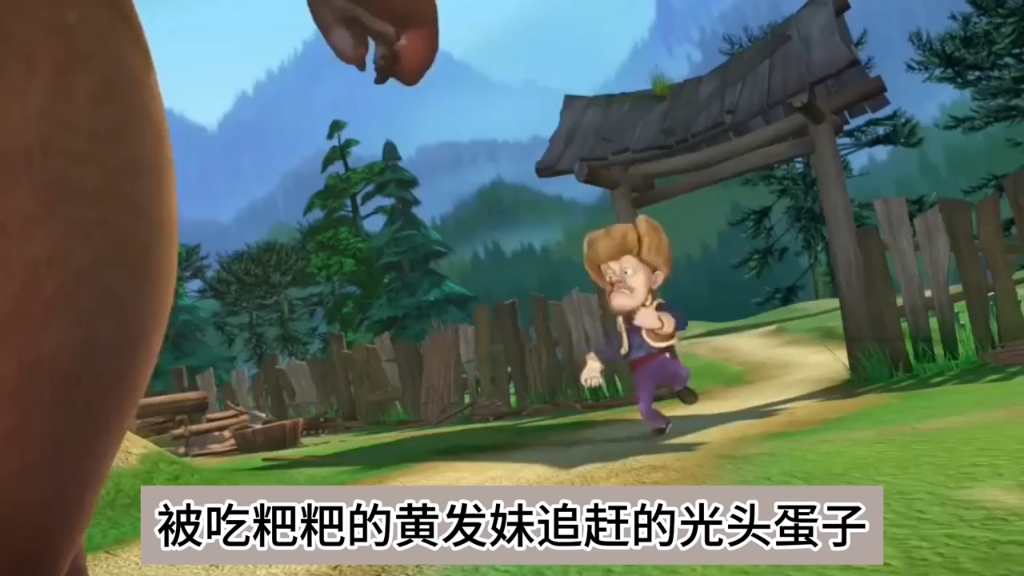 熊出没泥潭怪物