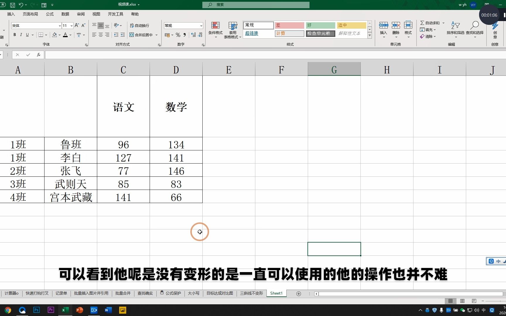 这个高级的斜线表头你会制作吗?不管怎么拖动都不会变形哔哩哔哩bilibili