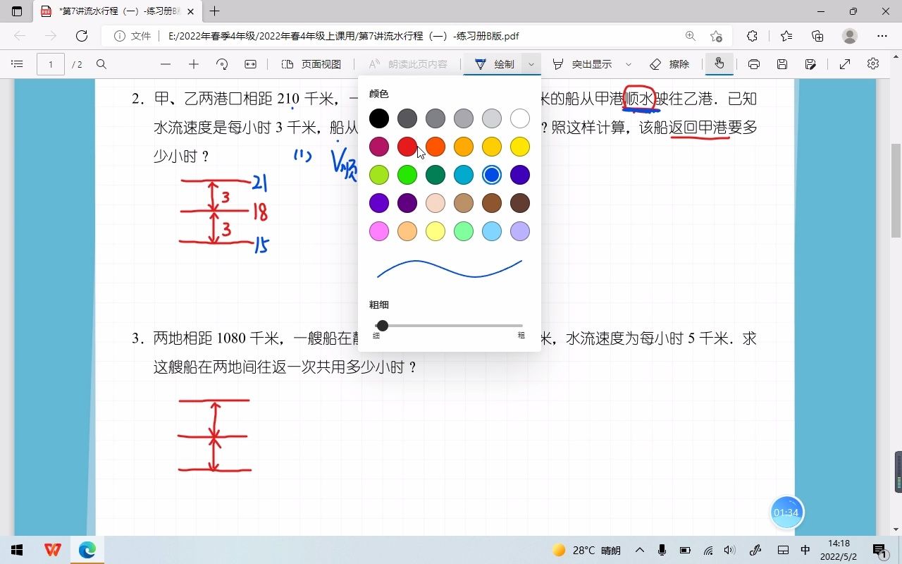 流水行程强调书写过程讲解哔哩哔哩bilibili