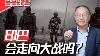 印巴局势升级！巴基斯坦提出的这一请求，中国很难答应