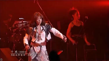十戒2001年20th Anniversary Live［中森明菜］_哔哩哔哩_bilibili
