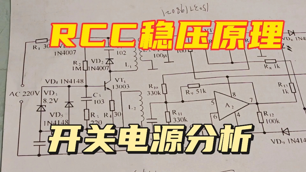 手机充电器原理分析哔哩哔哩bilibili