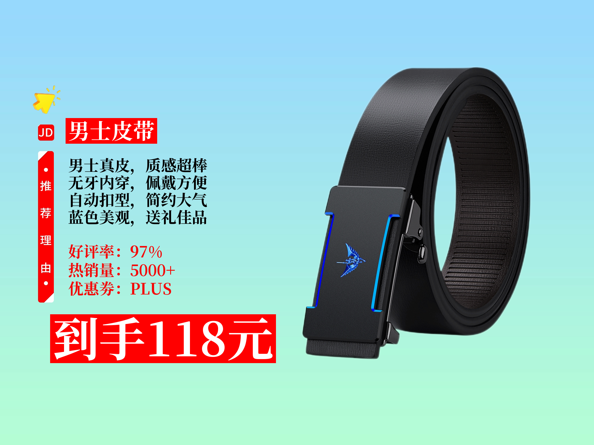 【男士皮带推荐】仅118元!