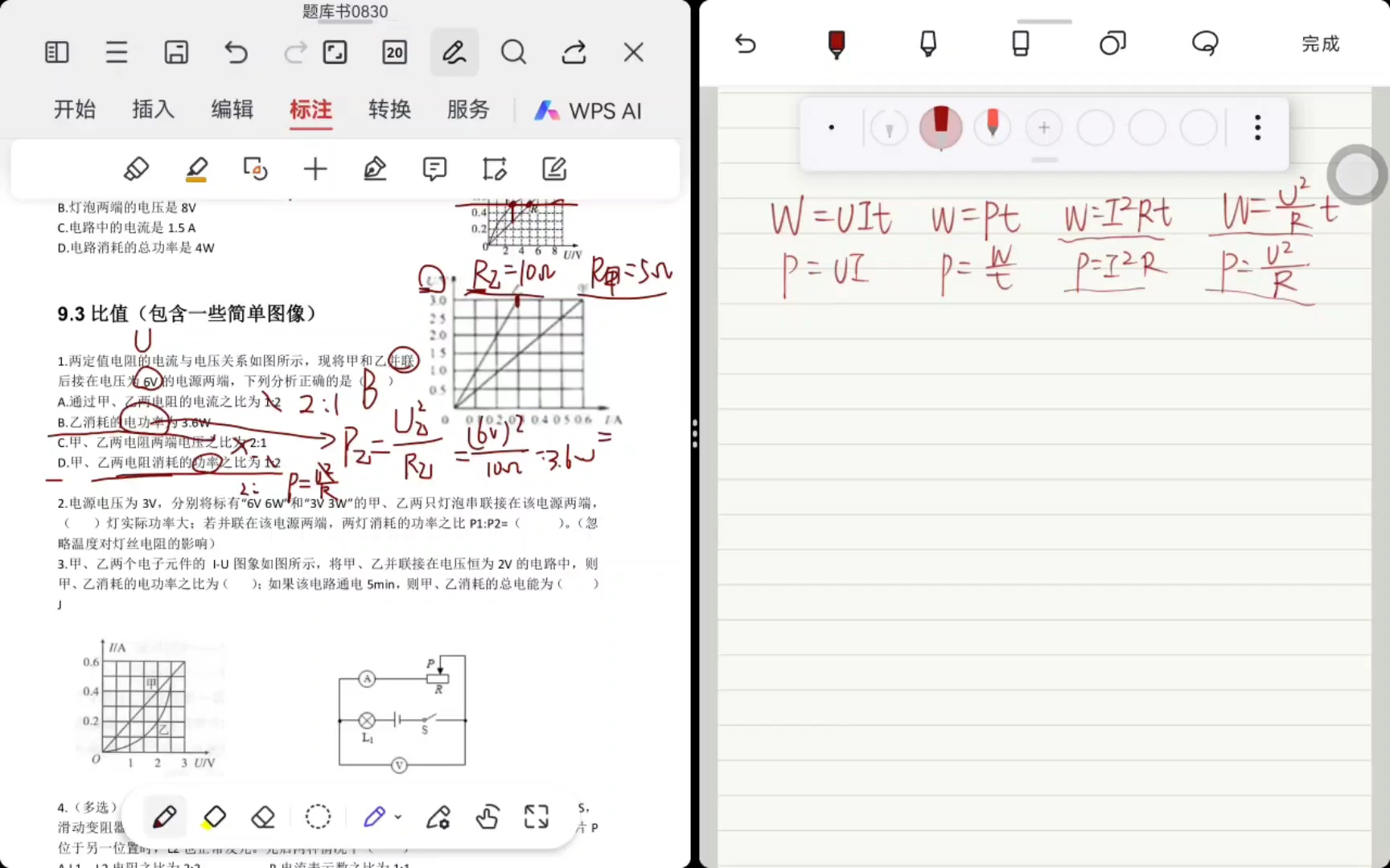 电功率绿本p65哔哩哔哩bilibili