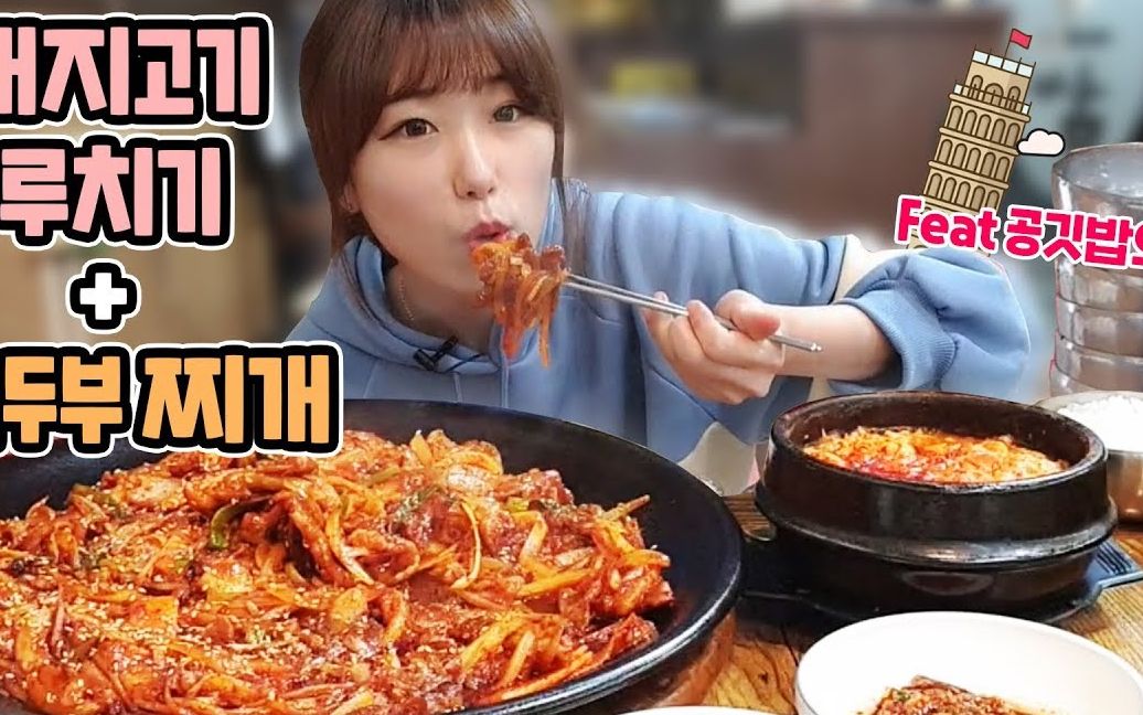 【ami】韩国美女吃播一顿吃了6米饭4份韩国料理_哔哩哔哩_bilibili