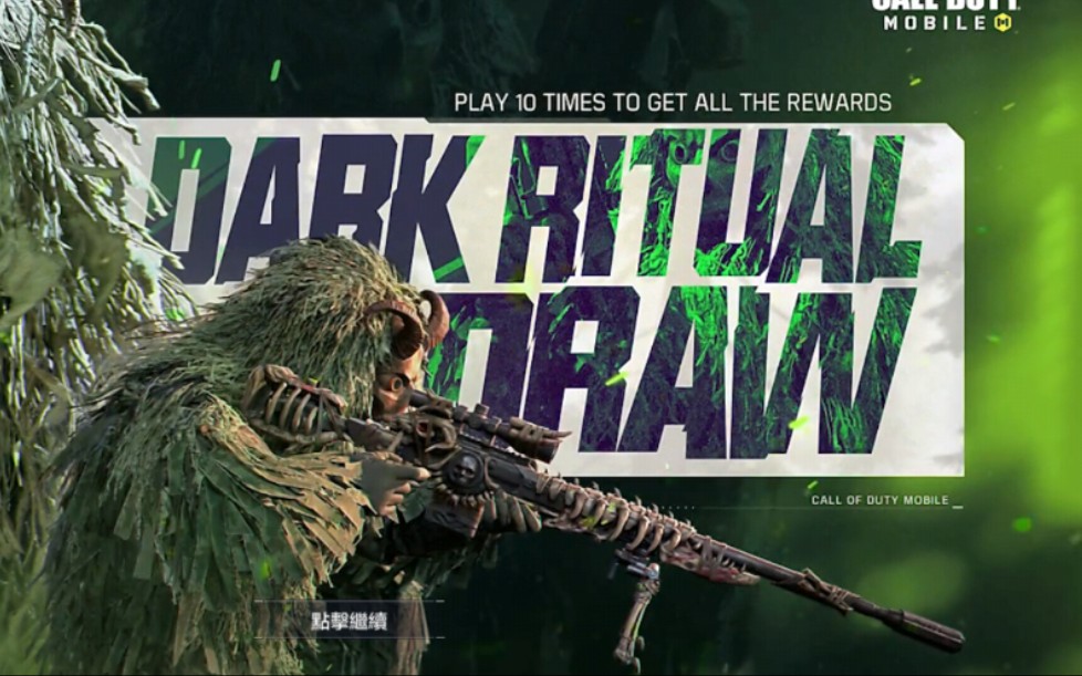 活动作品使命召唤手游懂狙击的才会点进来dlq33恶灵召唤解析带你来