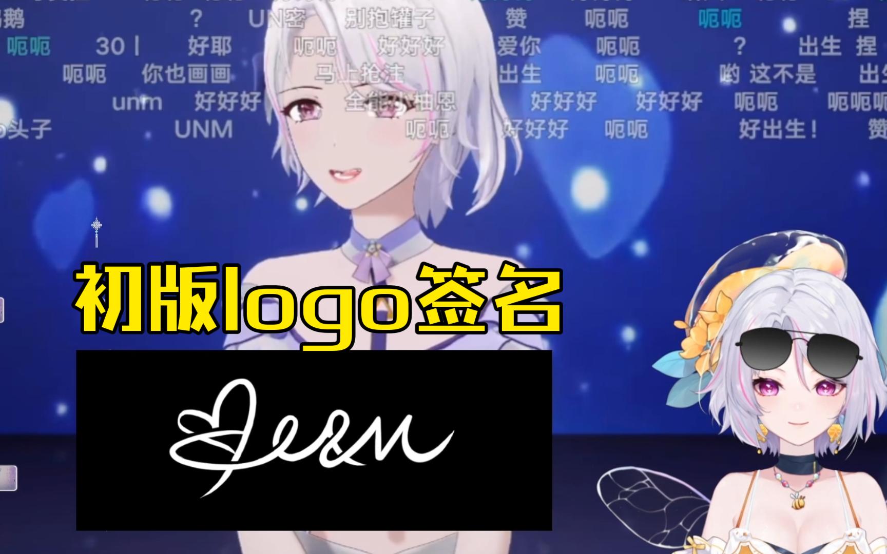 『难道她真的是天才』柚恩设计的柚恩蜜logo图案『u&m』哔哩哔哩bilibili