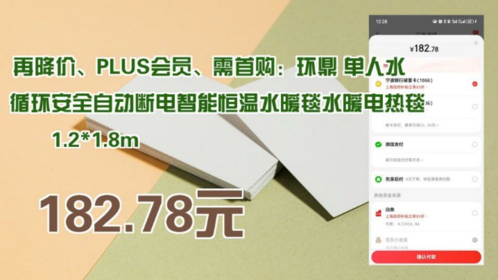 【182.78元(需领券)】 再降价、PLUS会员、需首购:环鼎 单人水循环安全自动断电智能恒温水暖毯水暖电热毯 1.2*1.8m哔哩哔哩bilibili