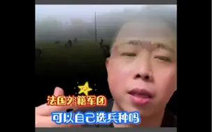 Video herunterladen: 如果可以选择兵种，你们最想去当什么兵呢