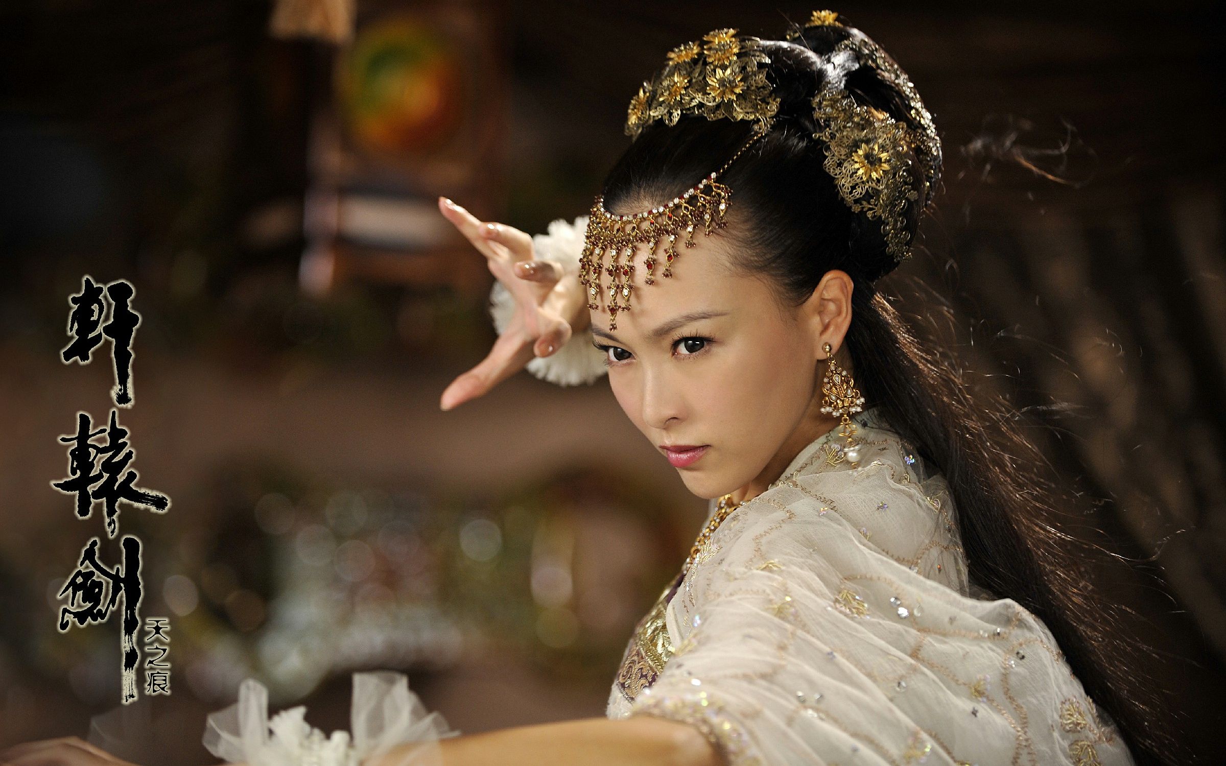 轩辕剑之天之痕 电视原声大碟_哔哩哔哩_bilibili