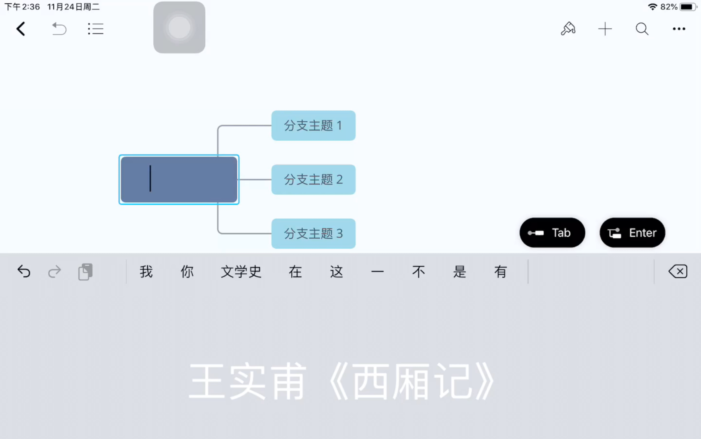 袁行霈|《中国文学史》|王实甫的《西厢记》哔哩哔哩bilibili