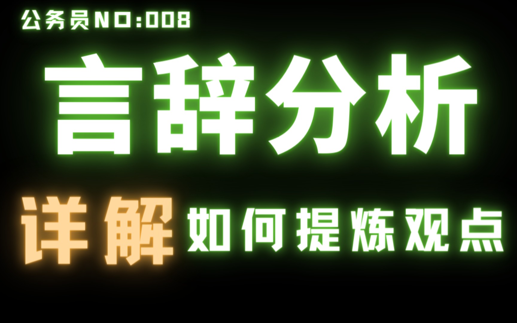 公务员面试|如何正确看待他人对自己的评价?【上岸老徐】哔哩哔哩bilibili