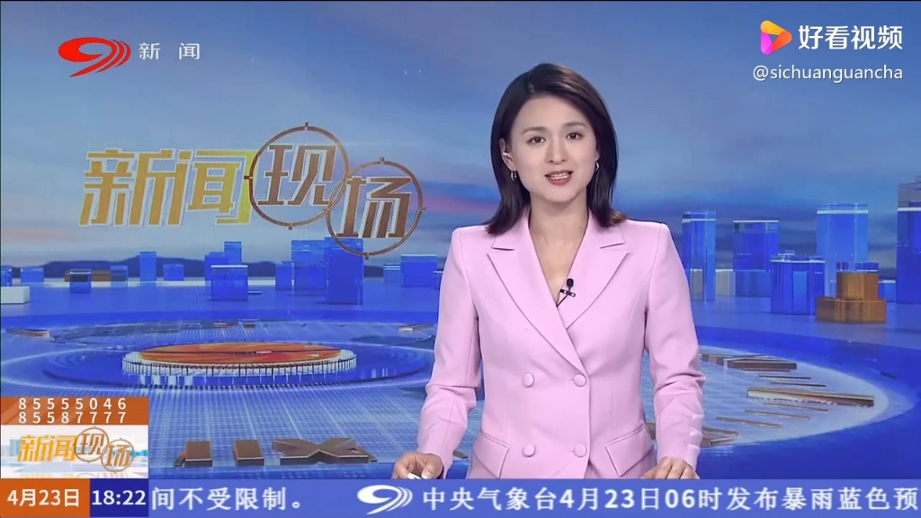 news现场程玥2024 0423