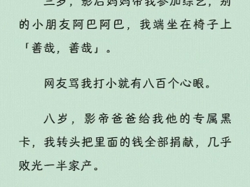 【沙雕】作为全仙界最有望飞升的小仙,我正在人间经历最后一劫——网暴.哔哩哔哩bilibili