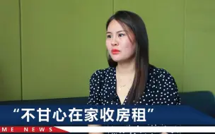 Download Video: 河南95后女生年入百万：靠回收旧衣赚钱，曾被人当成收破烂的