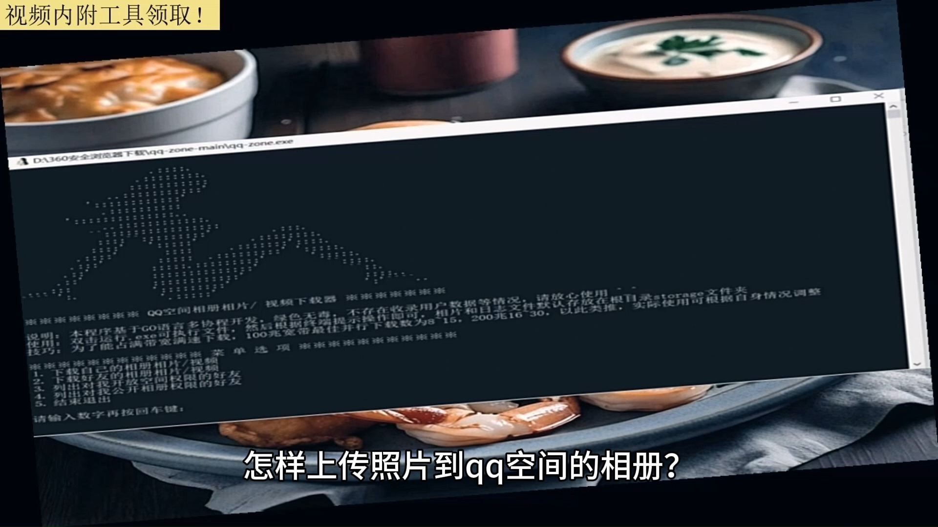 qq空间相册图片搜索=空间找不到相册图片