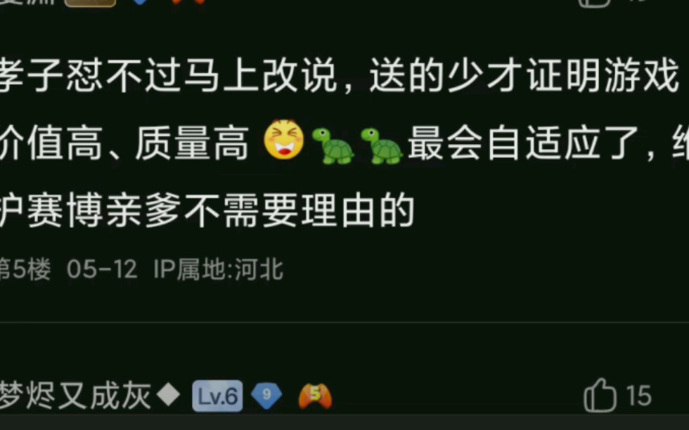 拿星铁福利跟尘白福利比?狠狠爆杀!