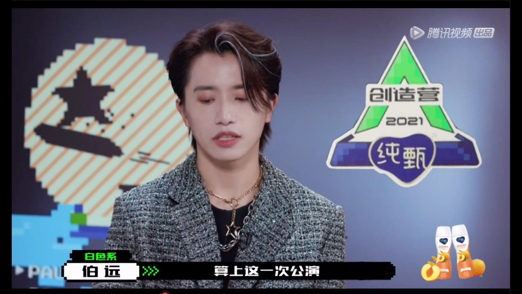 热血伯远你和舞台不要错过我们也不要错过伯远你就不要想起我