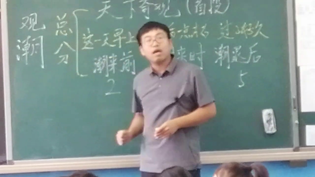 四年级课文观潮结构是啥?对学生写作文有啥启发?语文老师告诉你哔哩哔哩bilibili