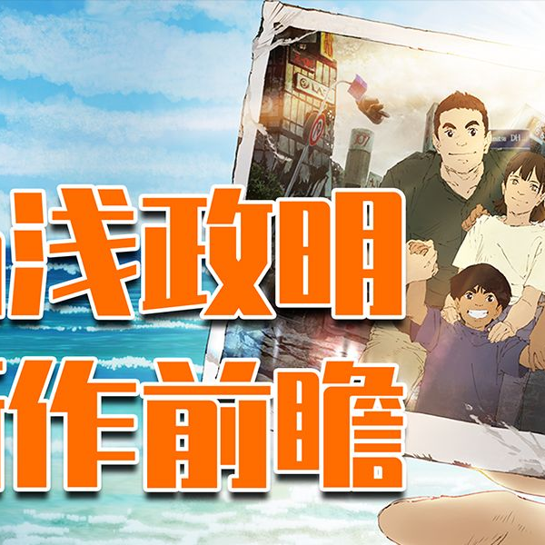 日本沉没2020》前瞻：听说有个电影版？动画秒了！_哔哩哔哩_bilibili