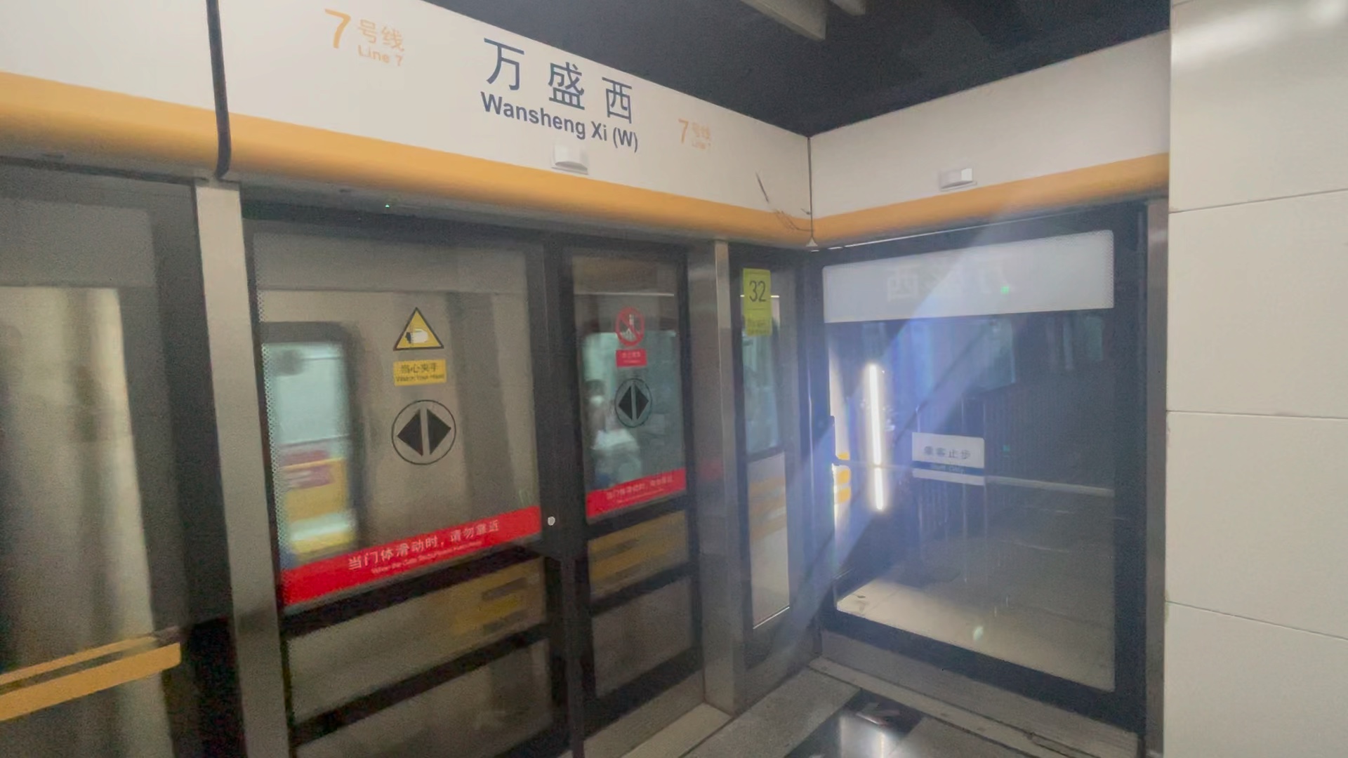 北京地铁7号线进万盛西站