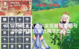 Download Video: 59级，被融号了