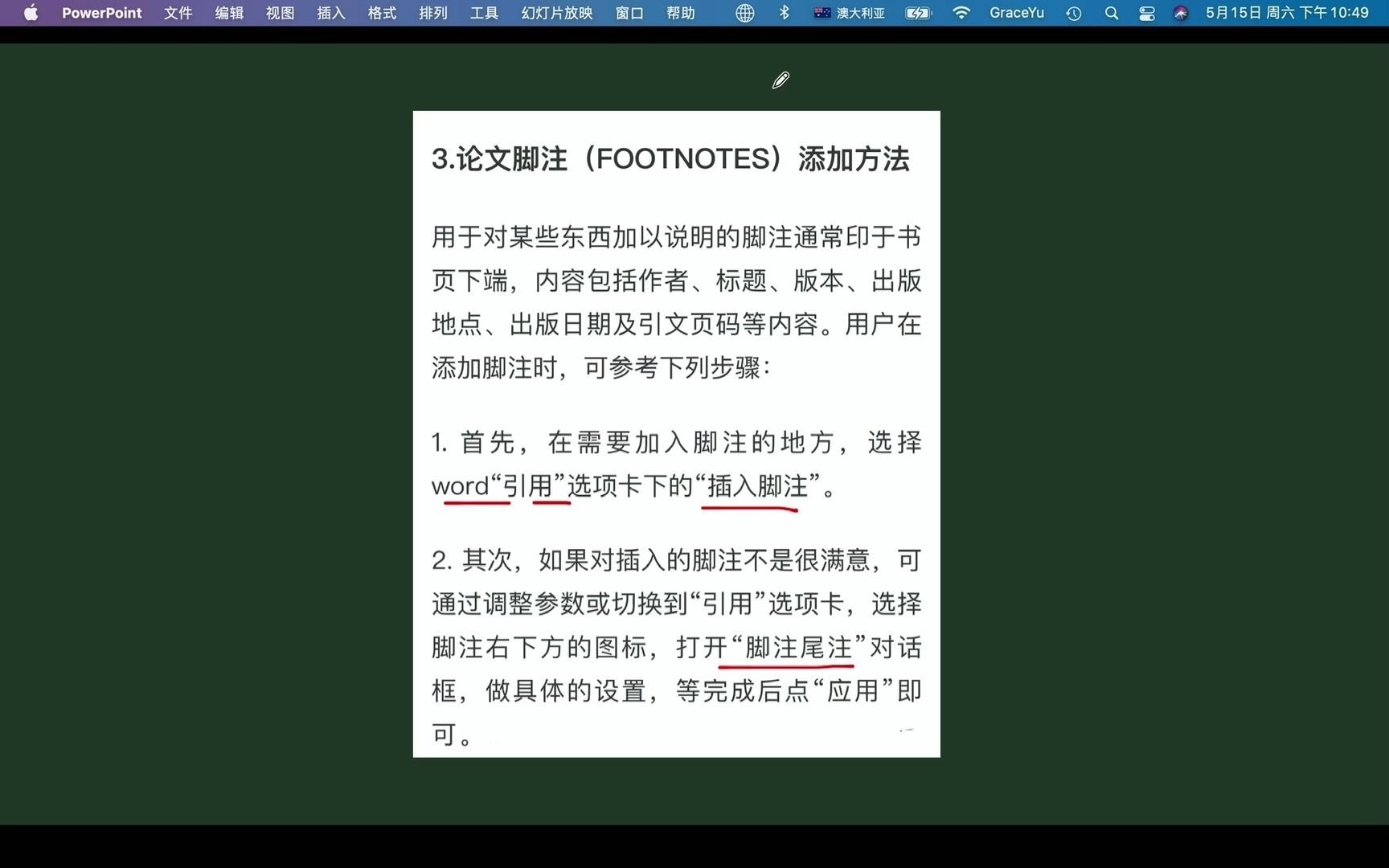 MQ 麦考瑞大学 Footnotes 是什么作用?要怎么去写?哔哩哔哩bilibili