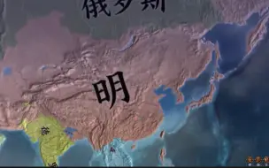 Скачать видео: 【eu4】大明的天命之路：问鼎亚洲，建立海外都护府