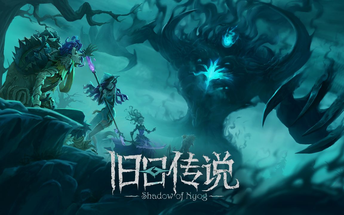 旧日传说 3月31日即将公测