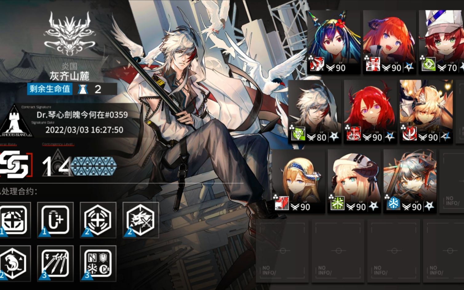 灰齐山麓 少个小火龙 围殴自在_哔哩哔哩bilibili_明日方舟