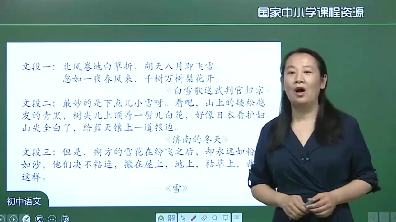 [图]七年级语文上册 初一语文上册 同步视频配知识点习题课件 部编版 新人教版 统编版七年级上册语文 初一上册语文 初中语文七年级上册语文 7 散文诗二首（第1课时