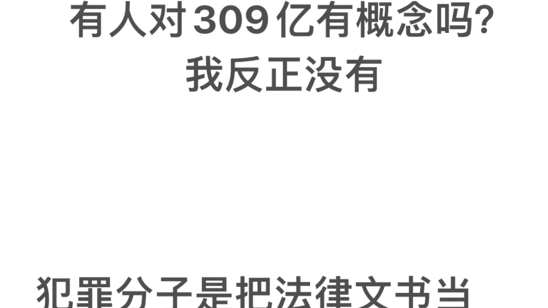 [图]犯罪分子是把法律文书当通关宝典在攻略吗？