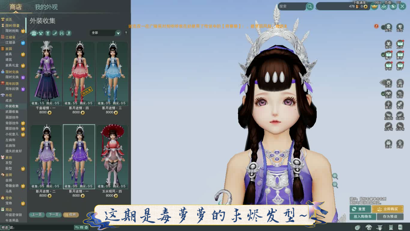 剑网三萝莉校服发型不太还原的还原系列五毒篇未烬发型