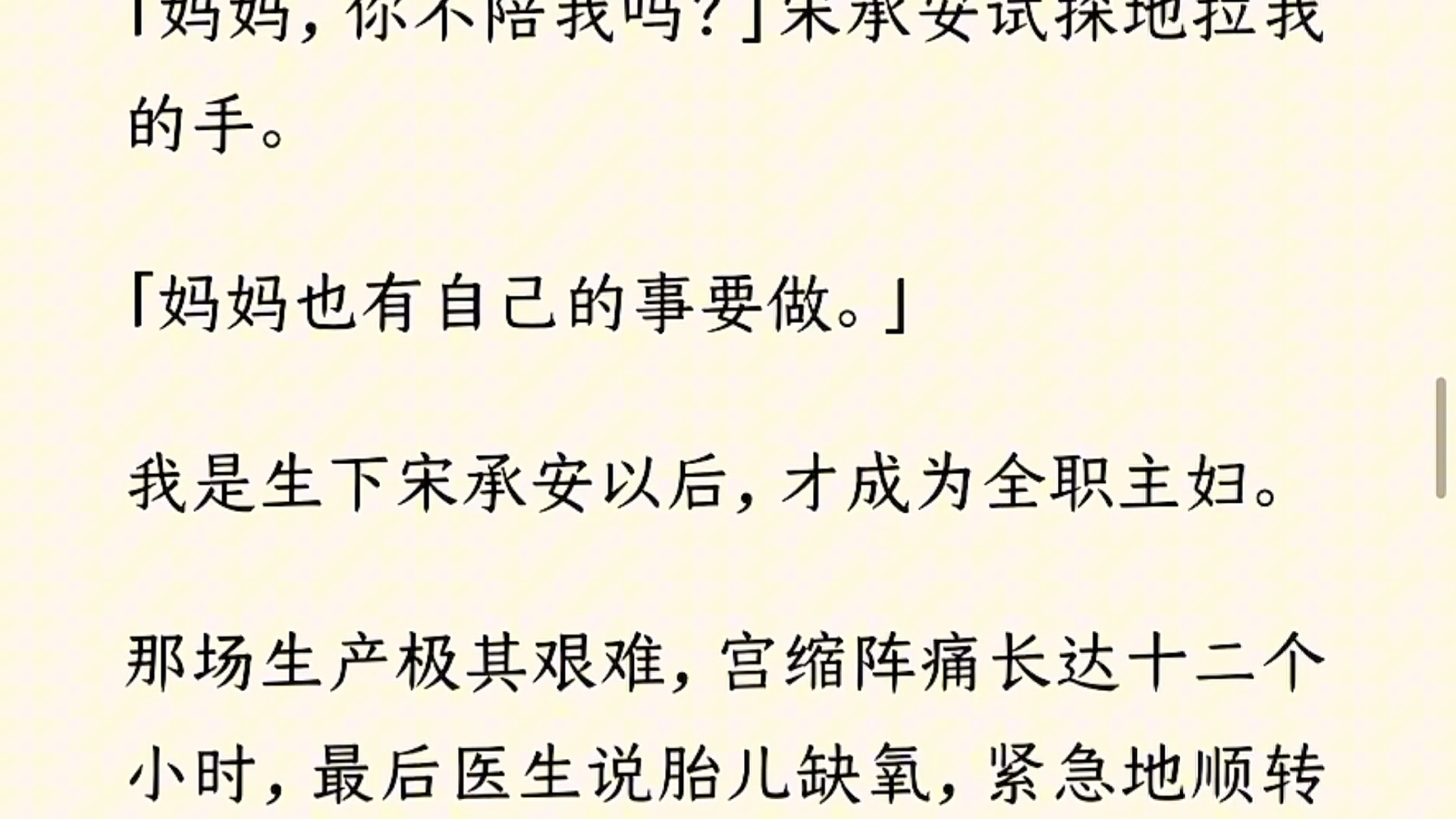 [图]【全文完】离婚第三年，我在民政局重逢前夫。他带着他的初恋，和我生下的儿子，像是一家三口。六岁的儿子跑过来抱我。「妈妈，我好想你啊。」