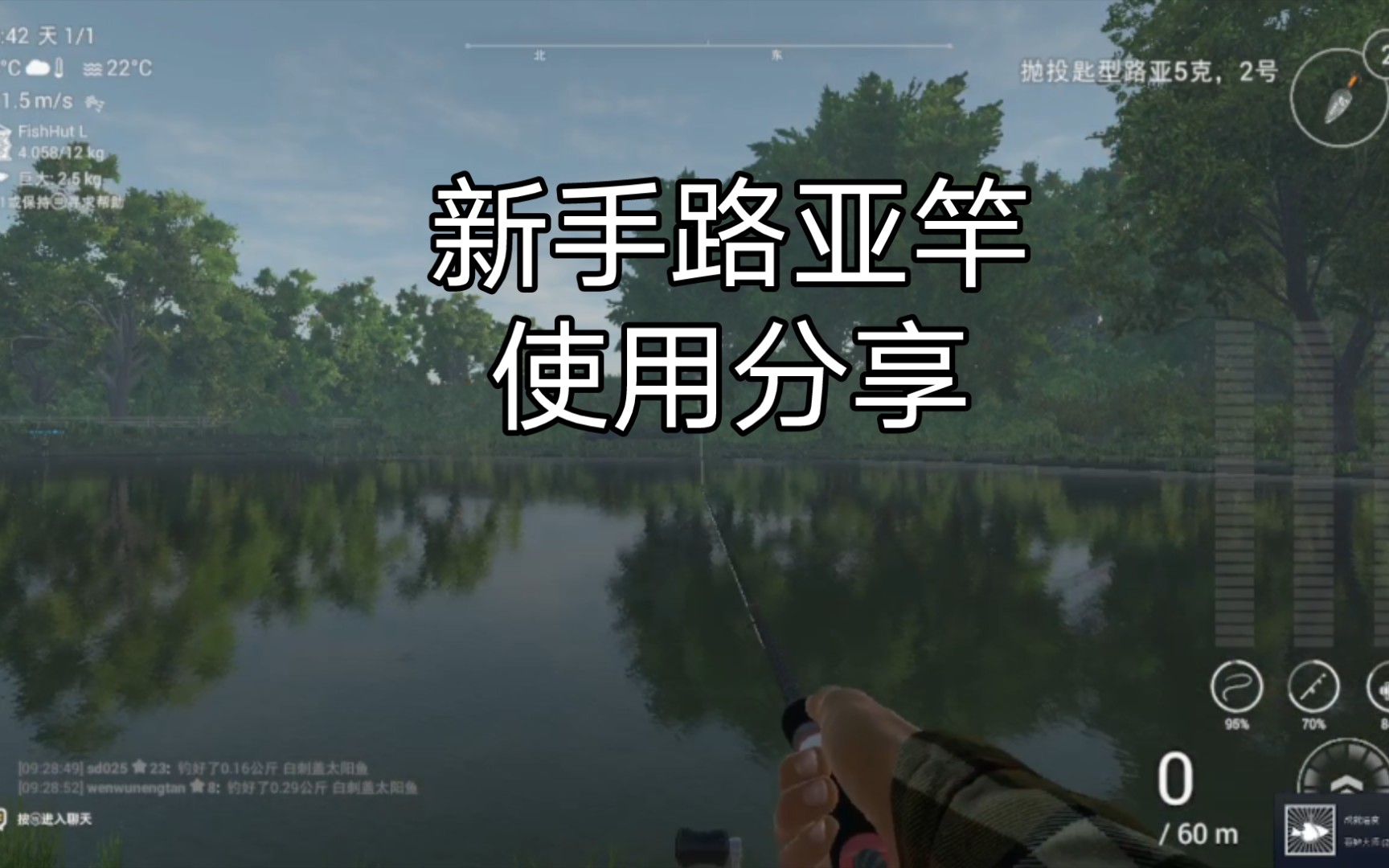 【文武能谈】fishing planet 钓鱼星球新手路亚竿使用分享哔哩哔哩bilibili攻略