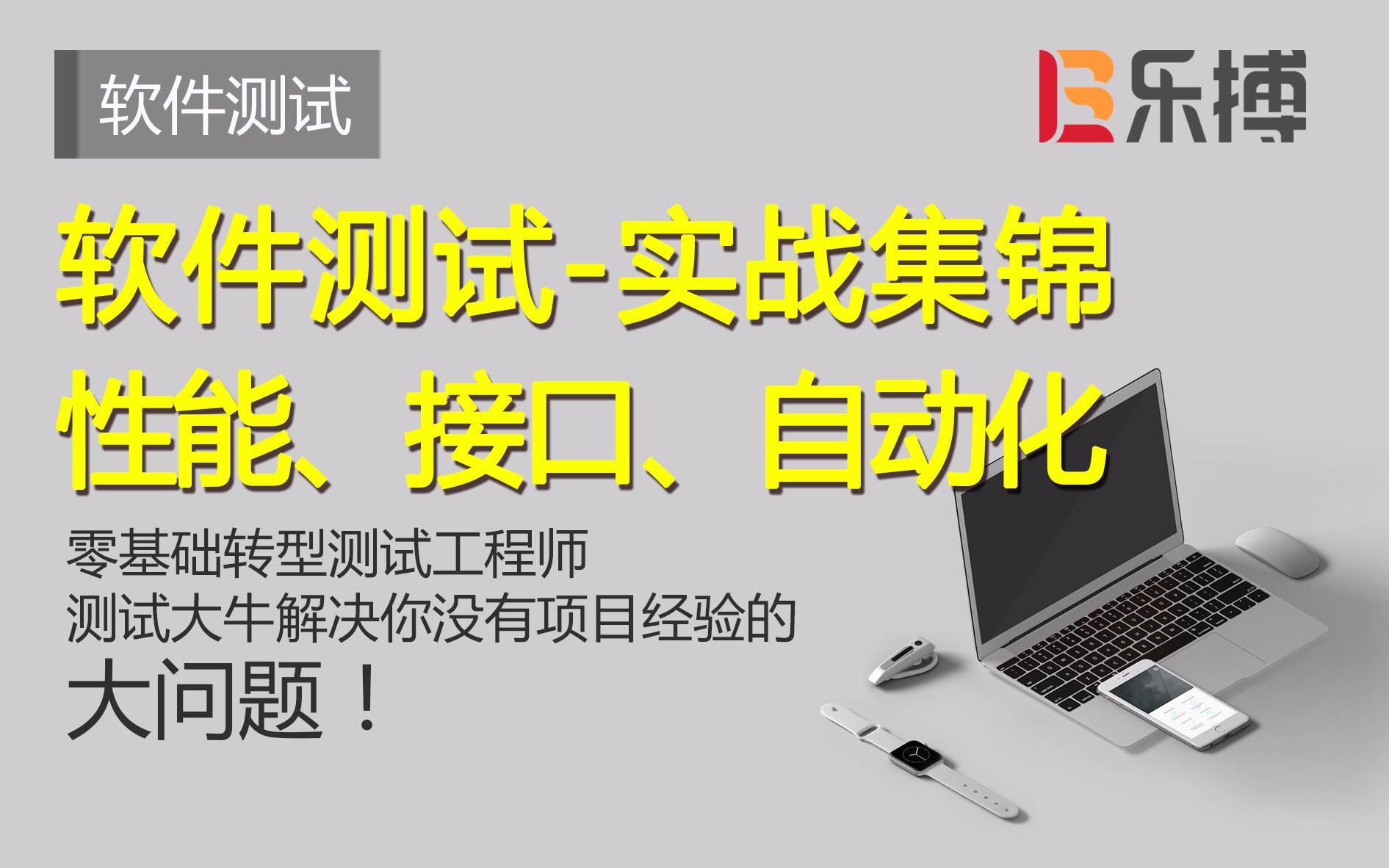 移动端测试核心技术之ADB常用命令【软件测试】大坤老师哔哩哔哩bilibili