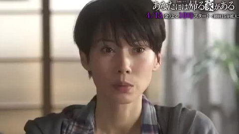 中谷美紀主演4月tbs新剧あなたには帰る家がある预告 哔哩哔哩 Bilibili 中谷美紀主演4月tbs新剧あなたには帰る家がある预告 哔哩哔哩 Bilibili