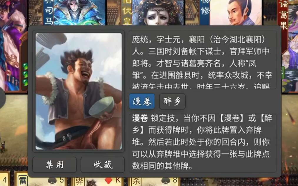 活动作品旧版sp庞统究竟有多强