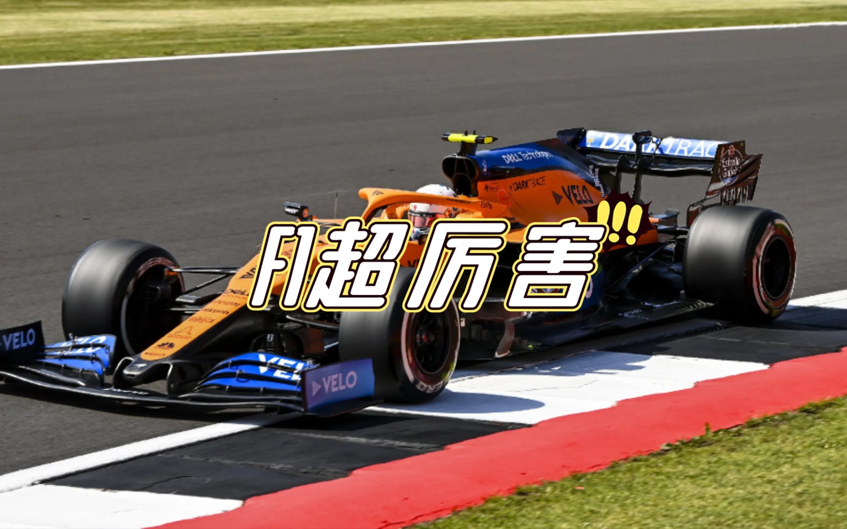 F1赛车中赛车手都是什么姿势呢?哔哩哔哩bilibili