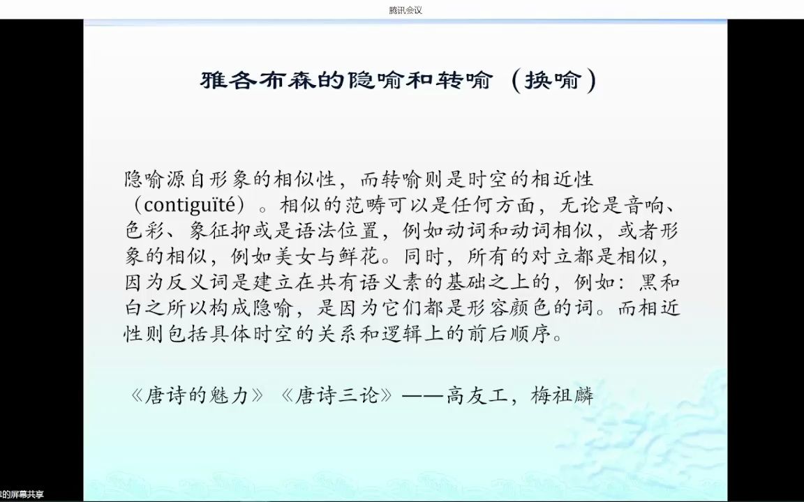 百年来中外文论的对话与互构学术研讨会(28日上午场)哔哩哔哩bilibili