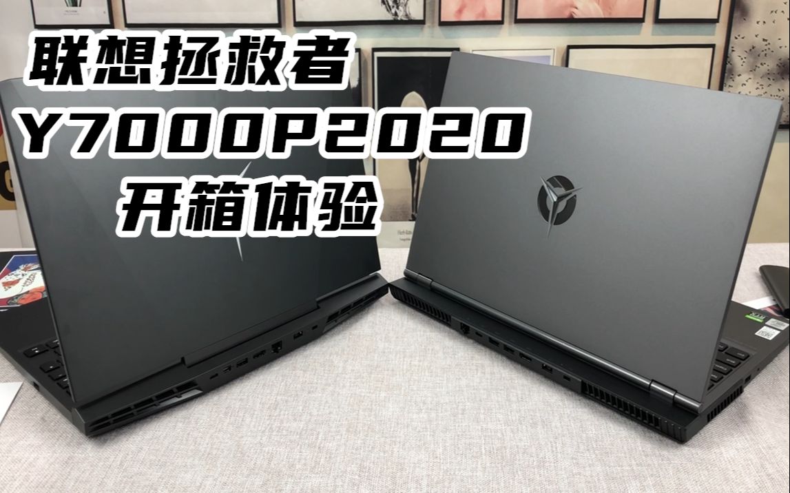 泡泡评测真香机来袭联想拯救者y7000p2020款开箱体验